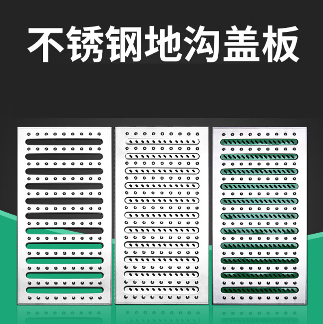 秀屿不锈钢沟盖板展示